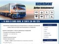 Кемпинг Красноярск