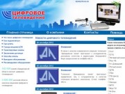 Цифровое телевидение Свердловской области