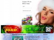 Йорд интернет-маркет Казани - интернет-маркет полезных товаров Йорд Казань
