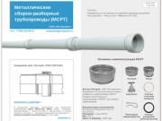 Осушение водоемов. Вся информация на Trubamsrt.Ru. (Россия, Нижегородская область, Нижний Новгород)