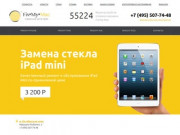 Fix-My-Mac - сервисный центр по ремонту техники Apple в Москве