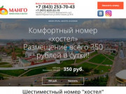 Мини-отель и хостел в Казани