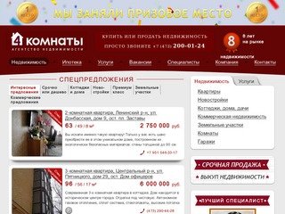 4 Комнаты — агентство недвижимости в Воронеже