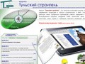 Тульский строитель - официальный журнал НП "СРО "ОСТО"