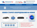 Обмен Триколор ТВ в Калининграде старое на новое
