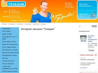 Интернет-магазин "Теледом"