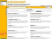 MavicaNET - Многоязычный Поисковый Каталог