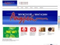 Мужской магазин Андрей