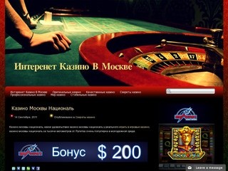 Каждой интеренет казино в москве ставки предполагают
