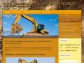 Доставка и продажа речного строительного песка в Казани