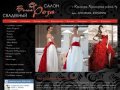 Недорогие свадебные платья напрокат в Красноярске - цены и продажа