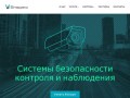 Системы безопасности контроля доступа и наблюдений в Днепропетровске