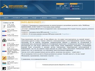 Главная &amp;bull; info.kovonet.ru