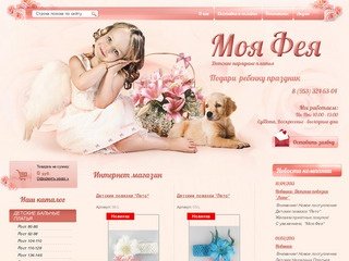 Детские нарядные платья г. Москва  Интернет-магазин Моя-Фея