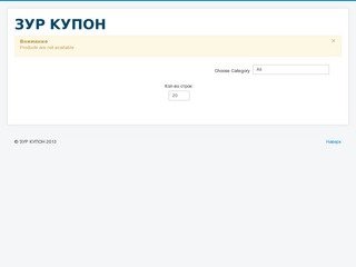 ЗУР КУПОН - jeGroupBuy Deal Products List