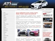 Тюнинг Mitsubishi Lancer, Honda, Toyota, Mazda, Nissan и других автомобилей в Санкт-Петербурге