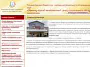 Ленинградский комплексный центр социального обслуживания населения