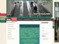 ЛифтМонтажСервис - продажа, монтаж и обслуживание лифтов, эскалаторов