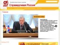 Политическая партия Справедливая Россия местное отделение в городе Саки Республика КрымСправедливая