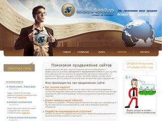 Продвижение сайтов от частного оптимизатора | Специалист по продвижению сайтов Ярославля