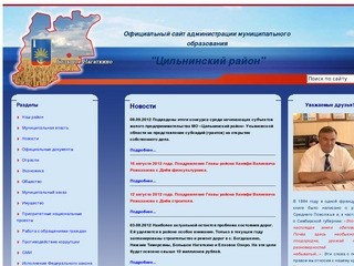Официальный сайт администрации муниципального образования 