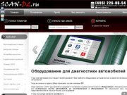 Диагностическое оборудование для автодиагностики, восстановления шаровых Москва 
