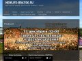 Newlife-bratsk.ru | Христианская церковь "Апостольское служение" г. Братск