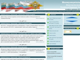 Официальный сайт Управления Внутренних Дел по муниципальному образованию город Каменск-Уральский