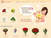 Цветомания – бесплатная доставка цветов в городе Мозырь! Цены до 25% ниже рыночных