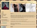 LS - Lady's Secret - закрытый салон платья напрокат