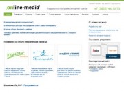 Online-Media - Профессиональная разработка программ, интернет-сайтов в Томске &amp;mdash; Начало