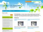 ООО «Умный климат» - продажа, установка и монтаж систем кондиционирования