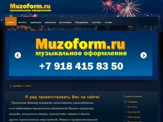 Muzoform.ru