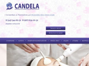 Косметологическая клиника «CANDELA»