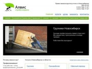 Грузчики электрик сантехник Новосибирск