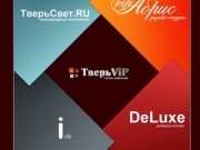 ТверьViP - студия дизайна интерьера "Абрис". Дизайн квартиры в Твери