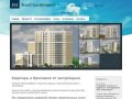 ЖилСтройИнвест — строительство и продажа жилья в Ярославле | ЖилСтройИнвест 