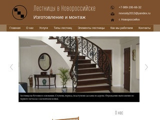Лестницы в Новороссийске