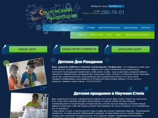 Организация необычных детских праздников