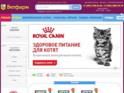Интернет зоомагазин товаров для животных в Челябинске | Ветфарм