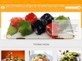 Быстрое меню - Доставка еды в Электроуглях