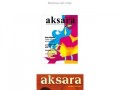 Индонезийский журнал Аксара (Aksara)