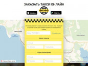 Заказ такси в Петропавловске-Камчатском