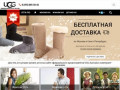 Интернет магазин УГГИ (UGG) - купить угги в Москве | Угги-РУС.ру