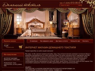 Постельное белье и домашние принадлежности, простыни махровые