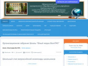 Официальный сайт МОУ СШ № 17 г. Волгограда - Новости