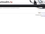Добро пожаловать на новый Ижевский автопортал Avtoudm.ru. Купля продажа Авто