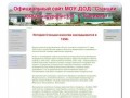 Официальный сайт МОУ ДОД 'Станция юных натуралистов' города Касимов