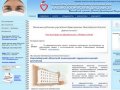 Новосибирский областной клинический кардиологический диспансер