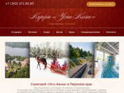 Курорт Усть-Качка в Пермском крае - Официальный сайт в Екатеринбурге